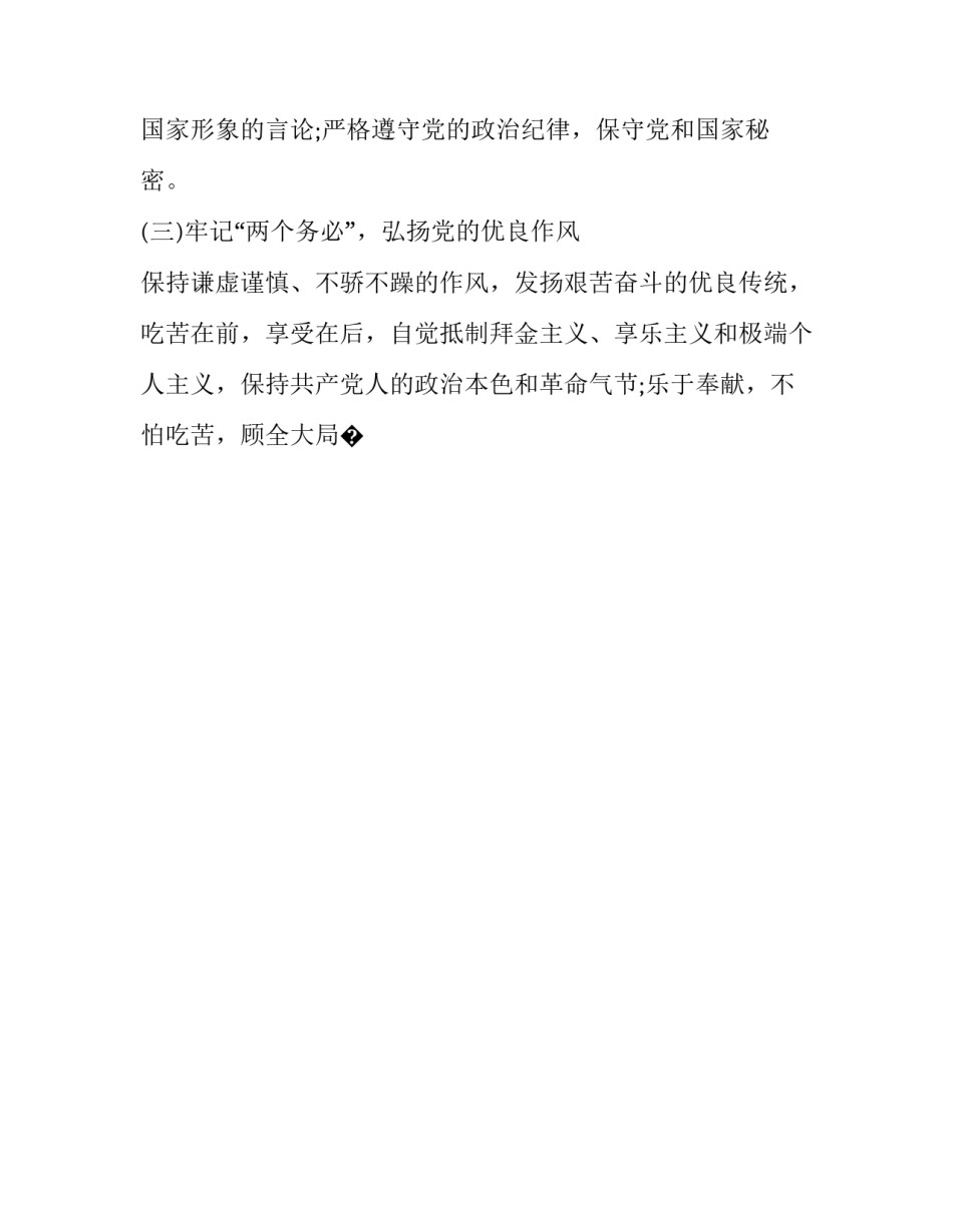 合格评估的学生心得体会范文 学生评估手册学生感想(9篇)_第2页
