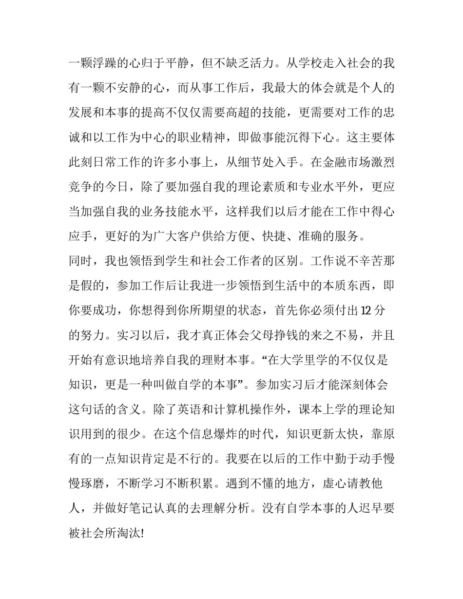 堂堂清心得体会数学精选 数学教师培训心得体会2020精选(五篇)_第2页