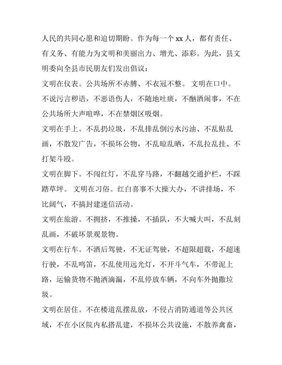 争做时代朝阳心得体会及感悟 对朝阳的感悟(2篇)_第3页