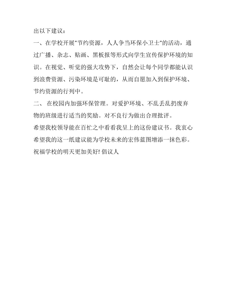 环境监测大型仪器心得体会及感悟 环境监测的心得体会(二篇)_第3页