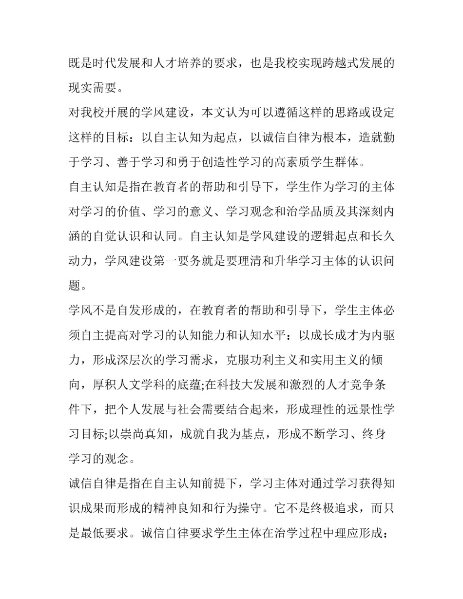 学科建设年鉴范文怎么写 学科建设年鉴范文怎么写的(2篇)_第2页