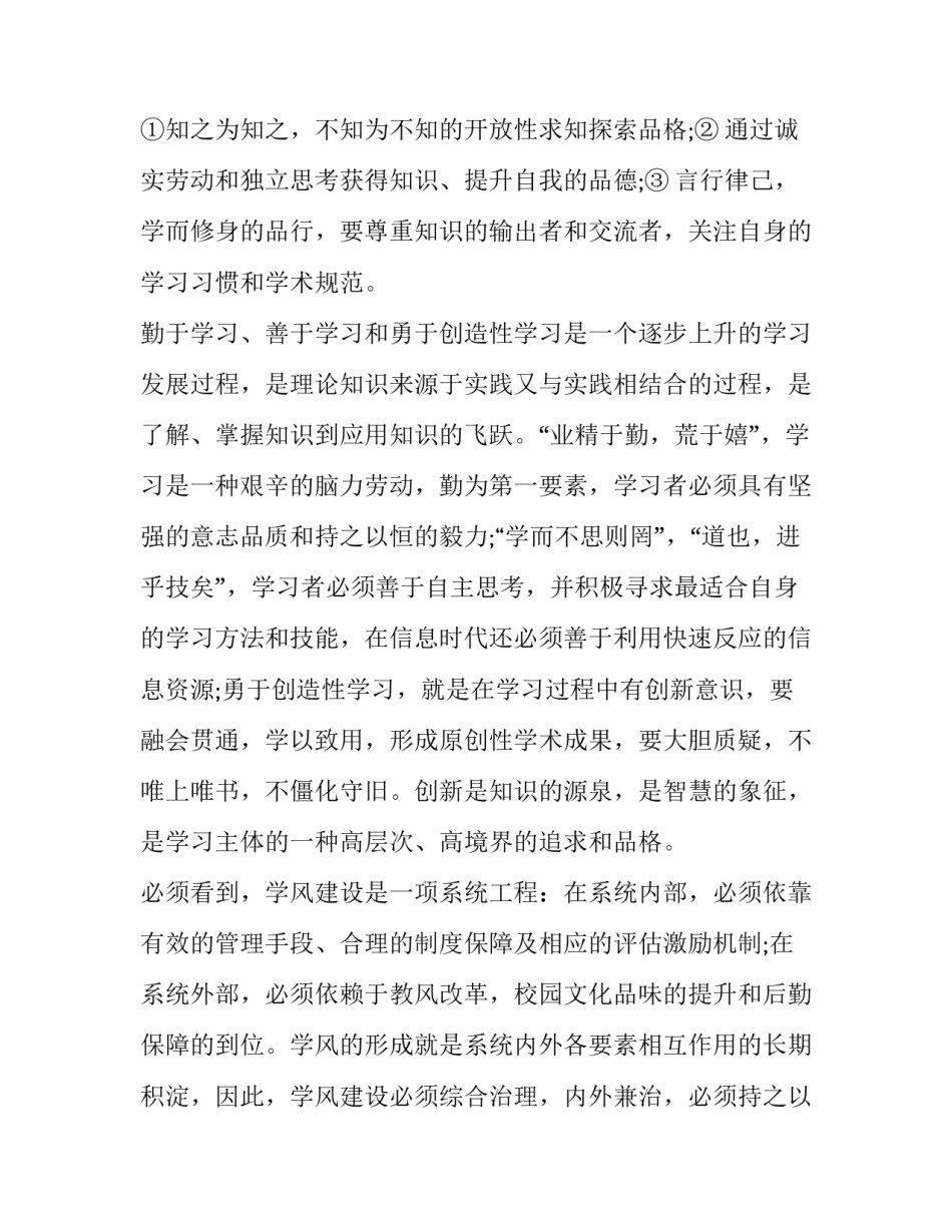 学科建设年鉴范文怎么写 学科建设年鉴范文怎么写的(2篇)_第3页