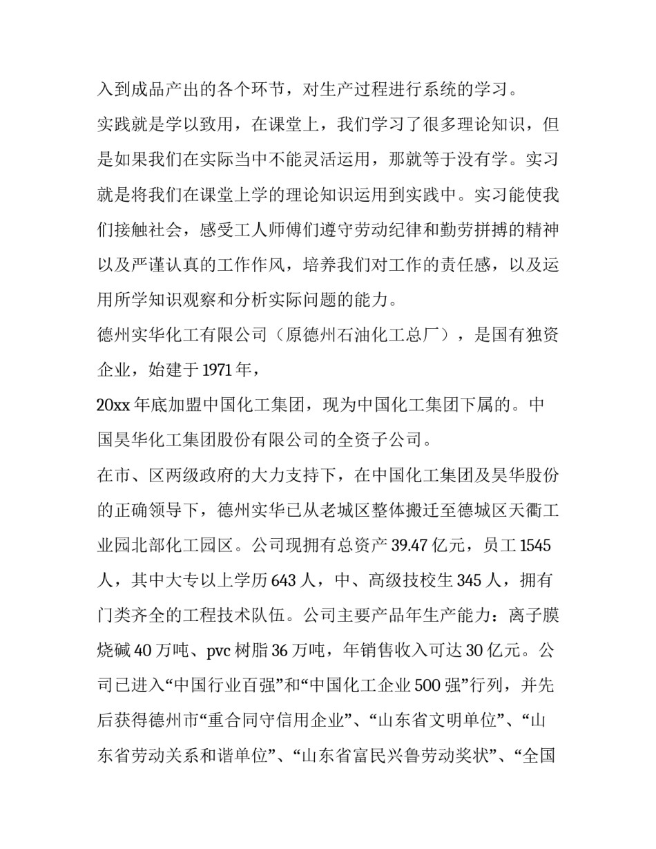 参观葛洲坝心得体会及感悟 参观葛洲坝心得体会及感悟怎么写(6篇)_第2页