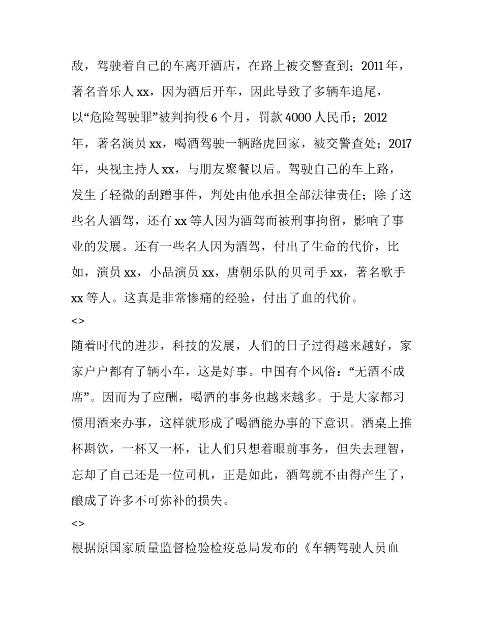 关于拒绝账外机心得体会及收获(三篇)_第2页