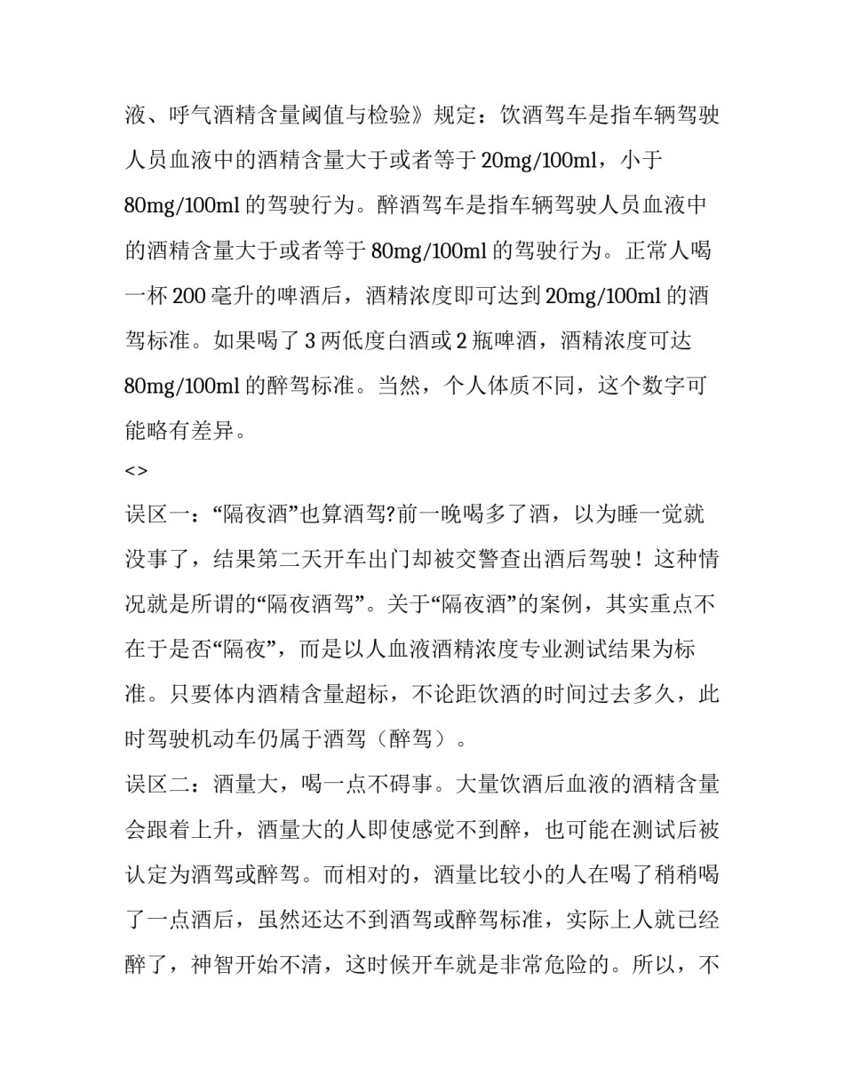 关于拒绝账外机心得体会及收获(三篇)_第3页