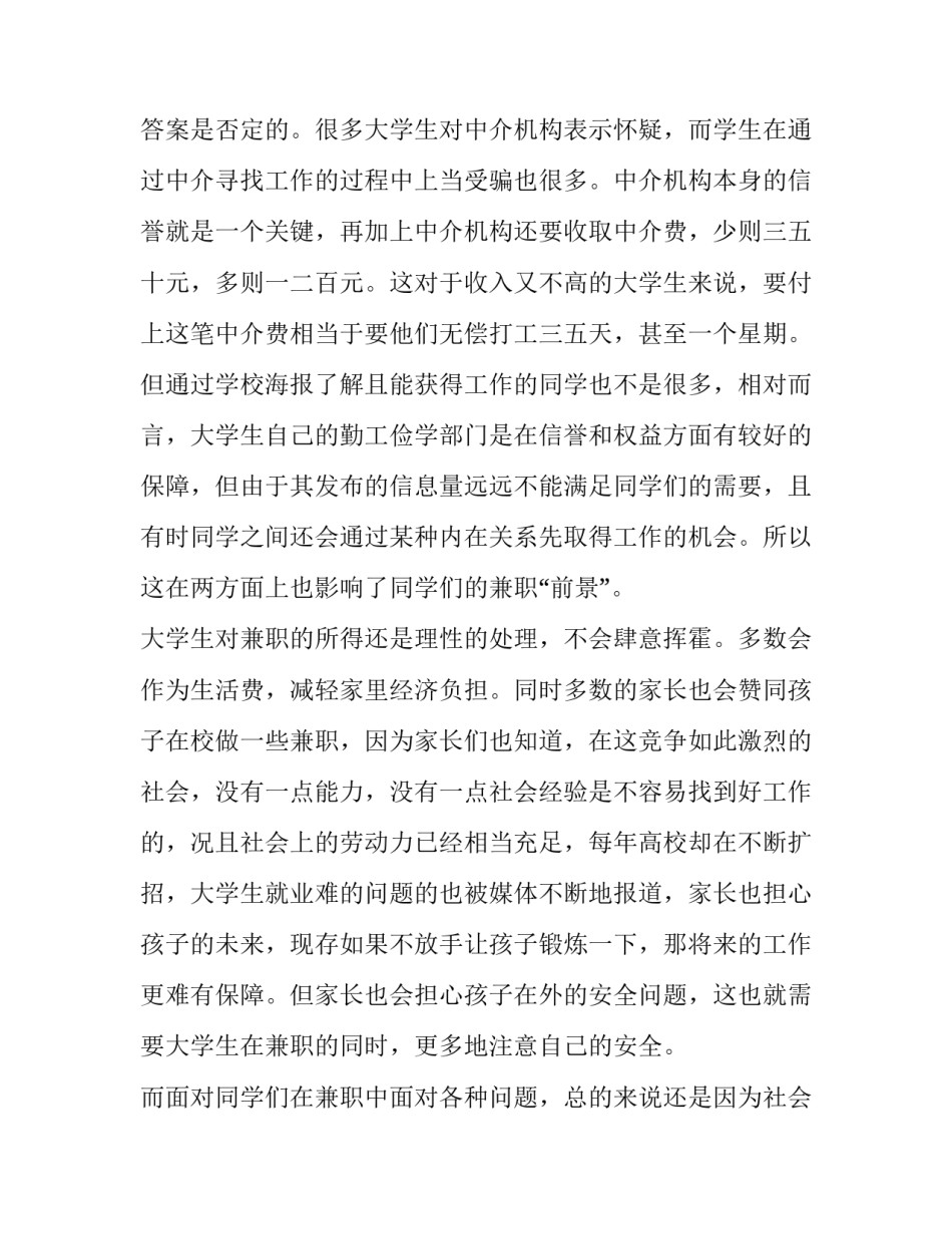 心得体会彩色封皮怎么写 心得体会封面怎么写(3篇)_第2页