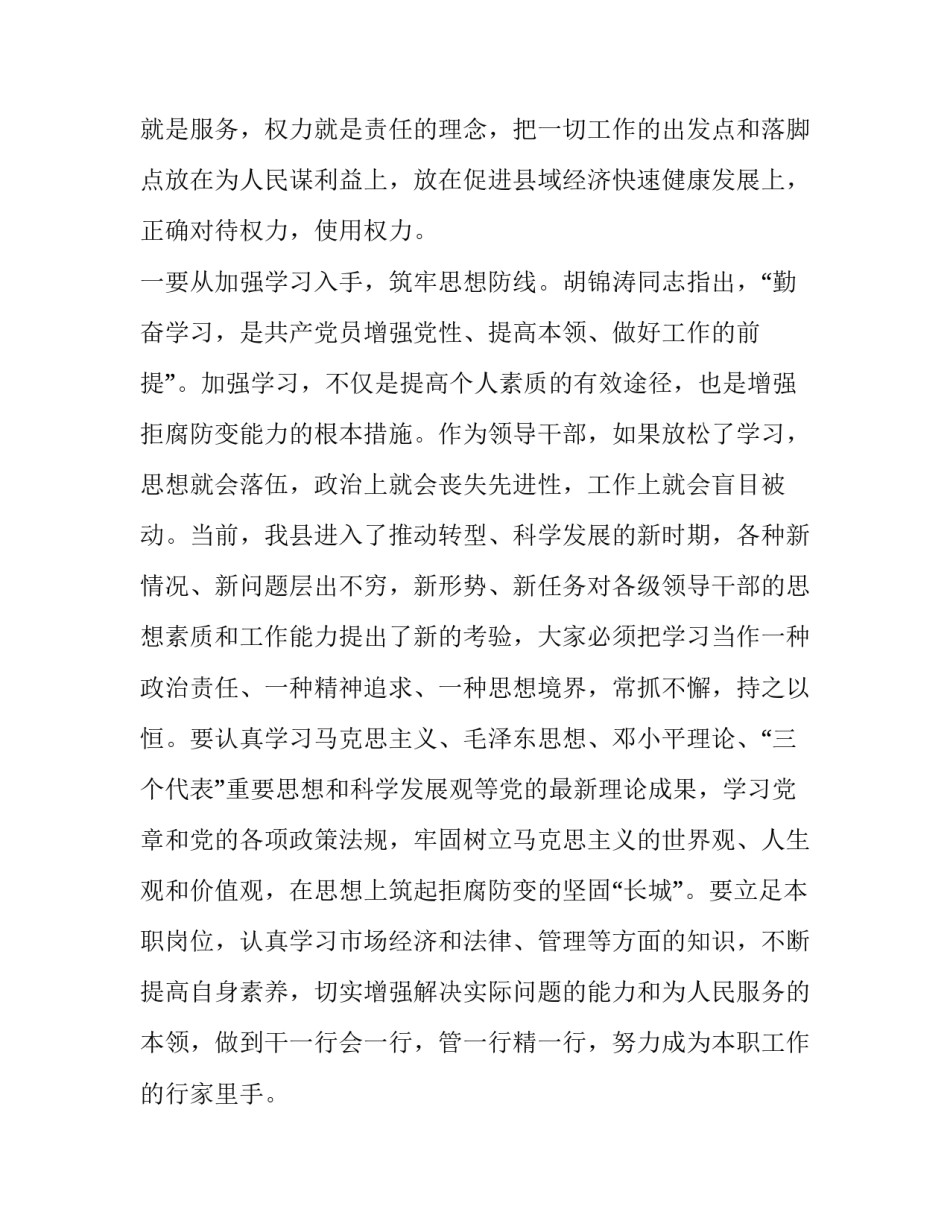 个人谈话记录范文通用 记录谈话记录怎么写(七篇)_第3页
