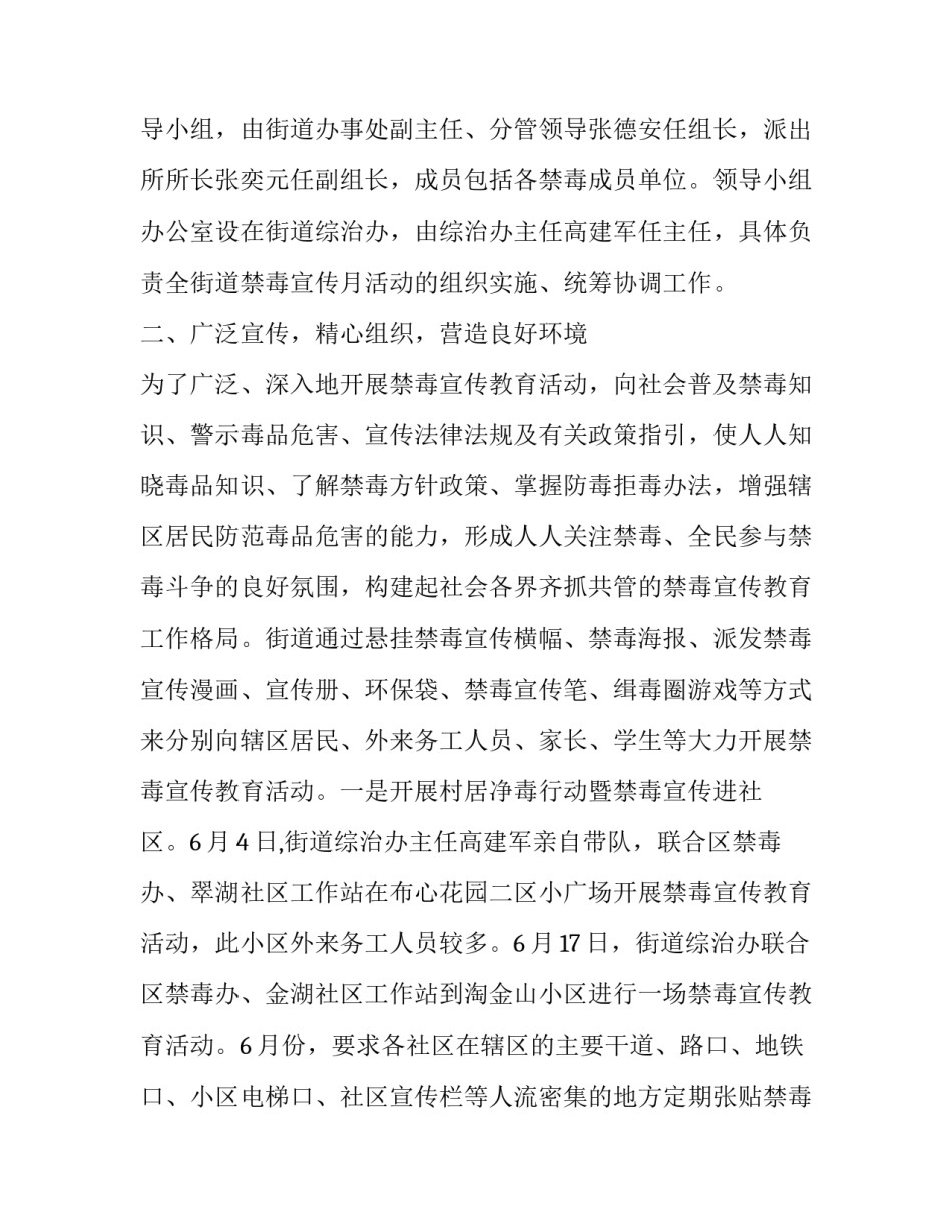 禁毒标志设计文案范文如何写 禁毒标志设计图片(9篇)_第3页