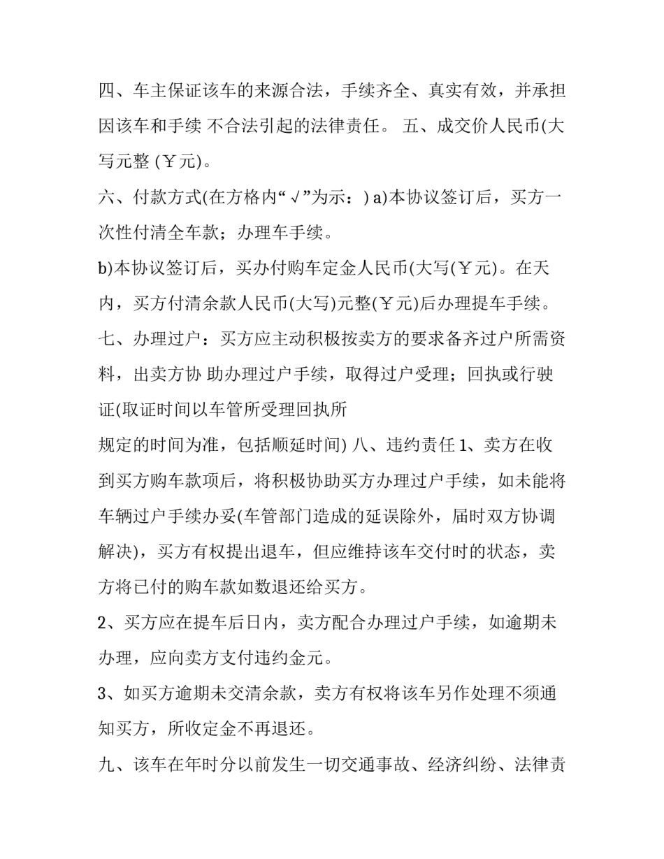 交易化庸俗化心得体会范本 程序化交易心得体会(三篇)_第2页