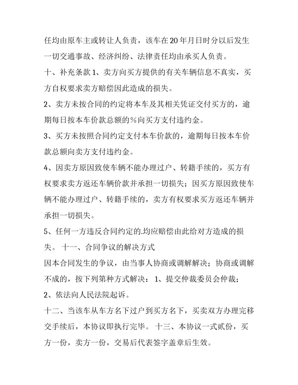 交易化庸俗化心得体会范本 程序化交易心得体会(三篇)_第3页