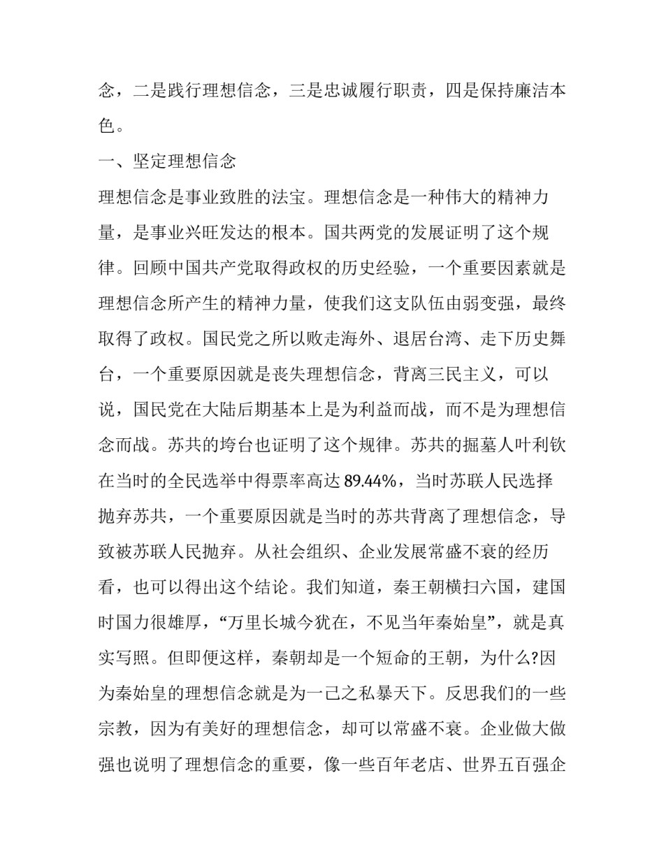 不负众望砥砺前行心得体会精选 不负所望 砥砺前行(7篇)_第3页