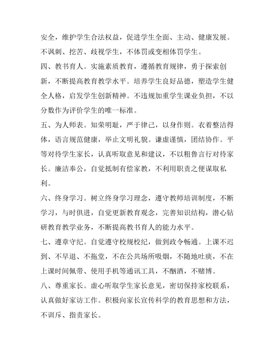 建设项目财务审计心得体会报告 建设项目财务审计心得体会报告范文(2篇)_第2页