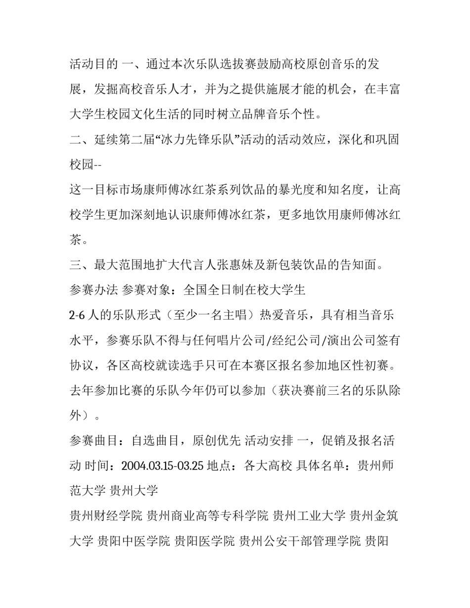 师傅带心得体会如何写 老师傅的经验(八篇)_第2页