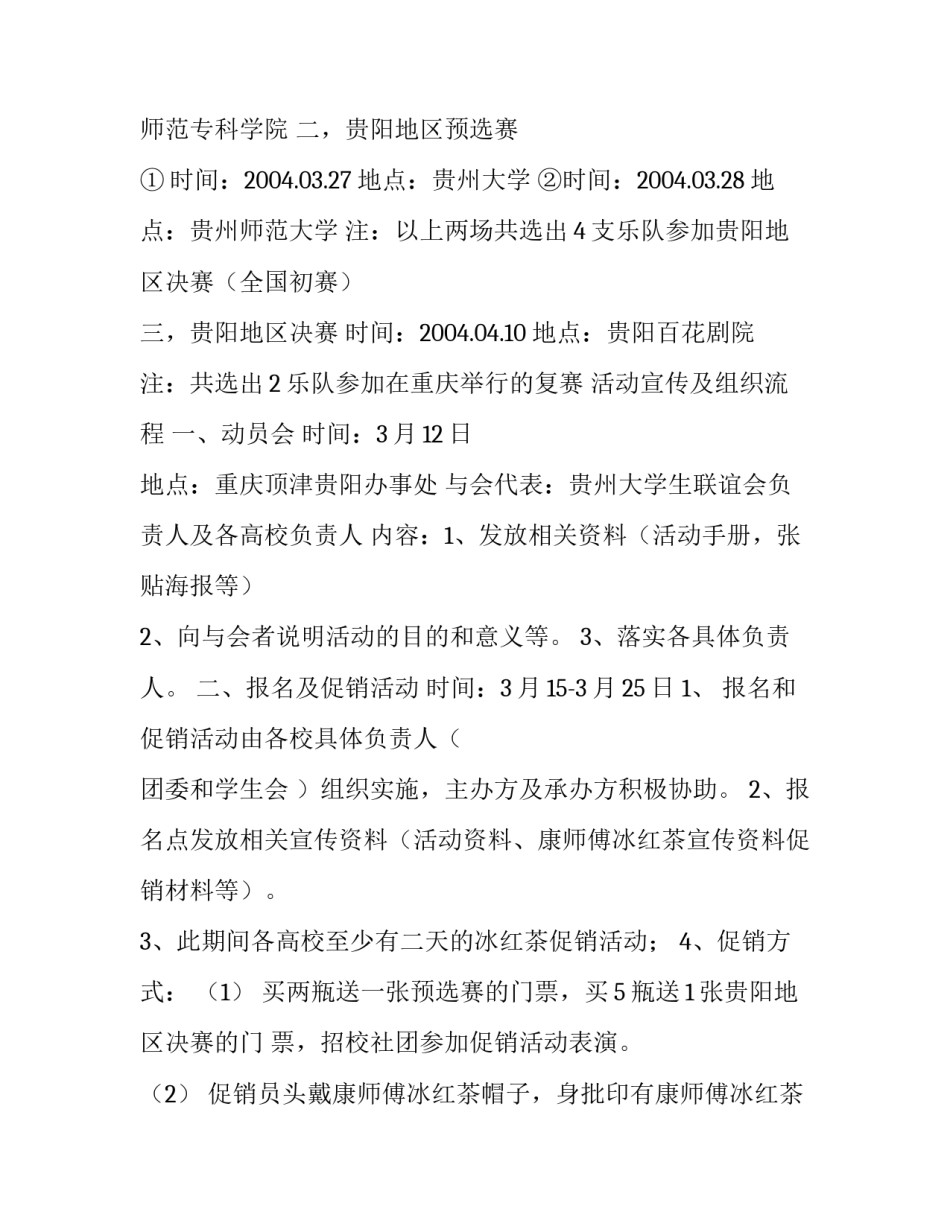 师傅带心得体会如何写 老师傅的经验(八篇)_第3页