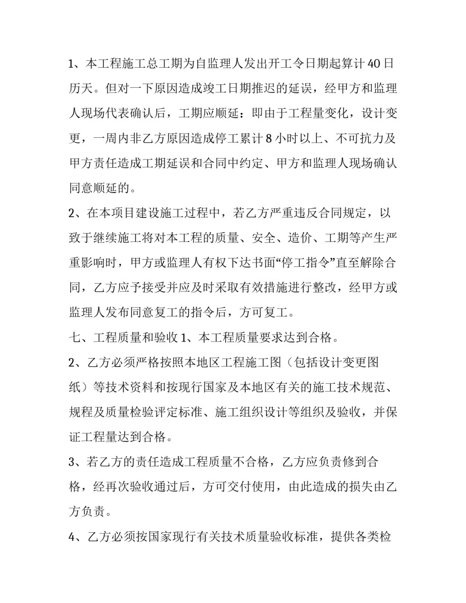 水电专业心得体会总结 水利水电工程施工心得体会(八篇)_第3页