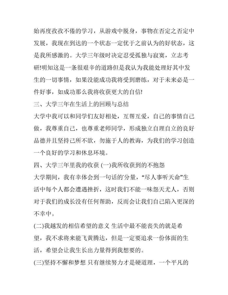 学习华为销售心得体会及感悟 华为手机销售工作心得(8篇)_第2页