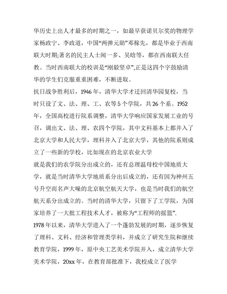 北京大学网络协议书 北京大学网络连接(8篇)_第3页