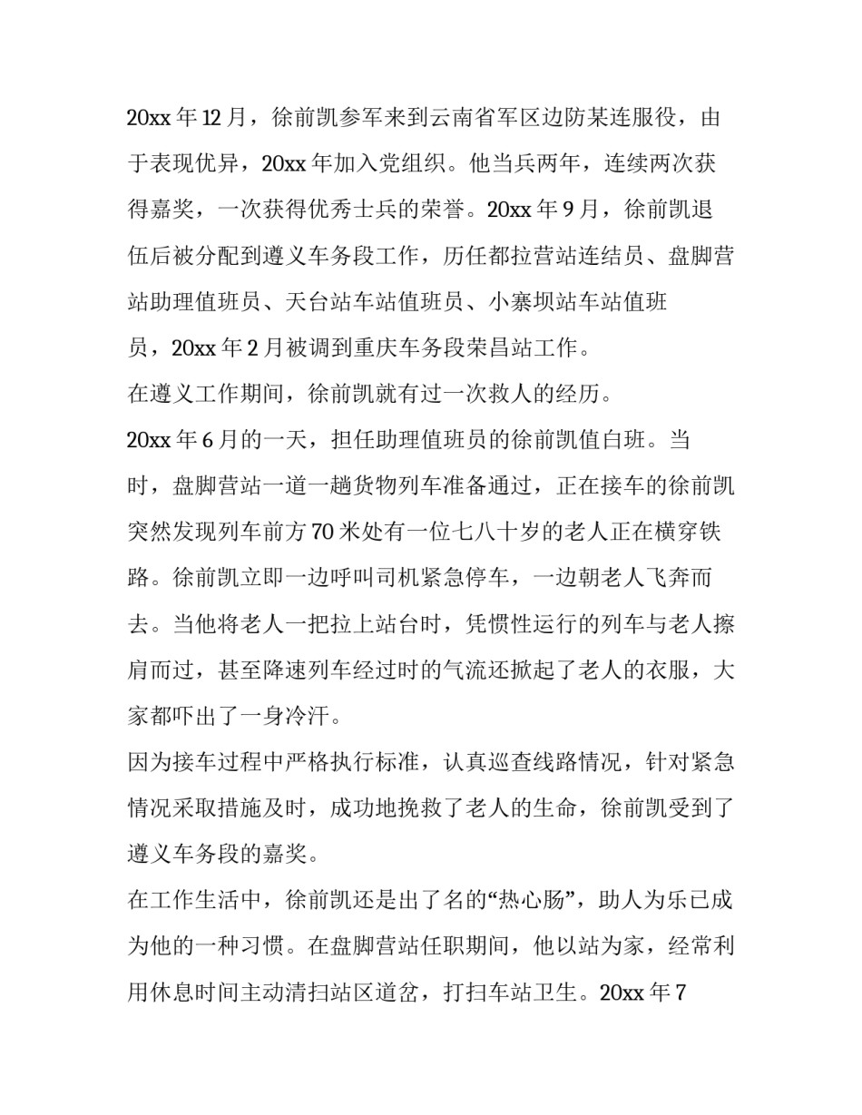 成长神学心得体会和方法 基督教神学概论心得体会(9篇)_第2页