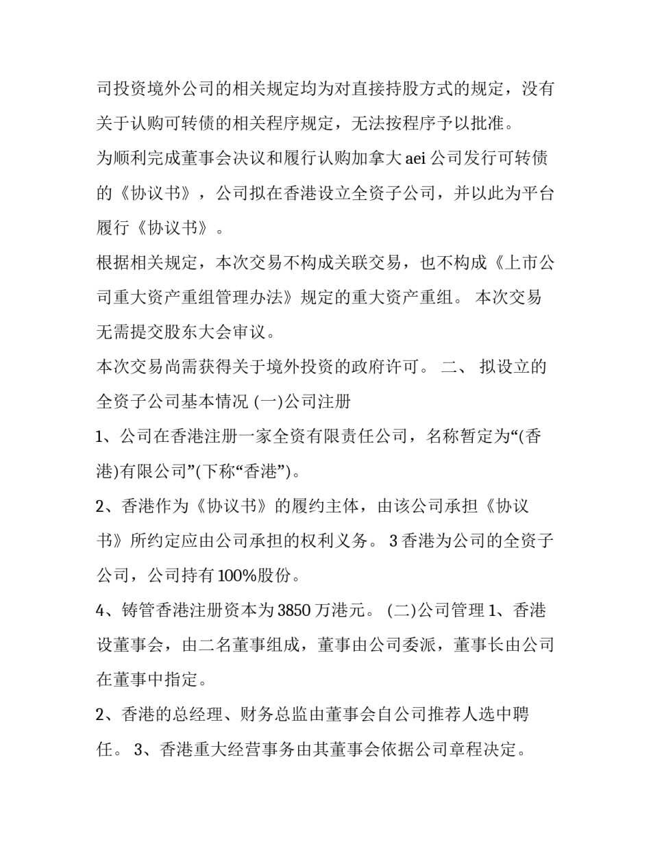 公司居安思危的心得体会范本 居安思危常备不懈心得体会(8篇)_第2页