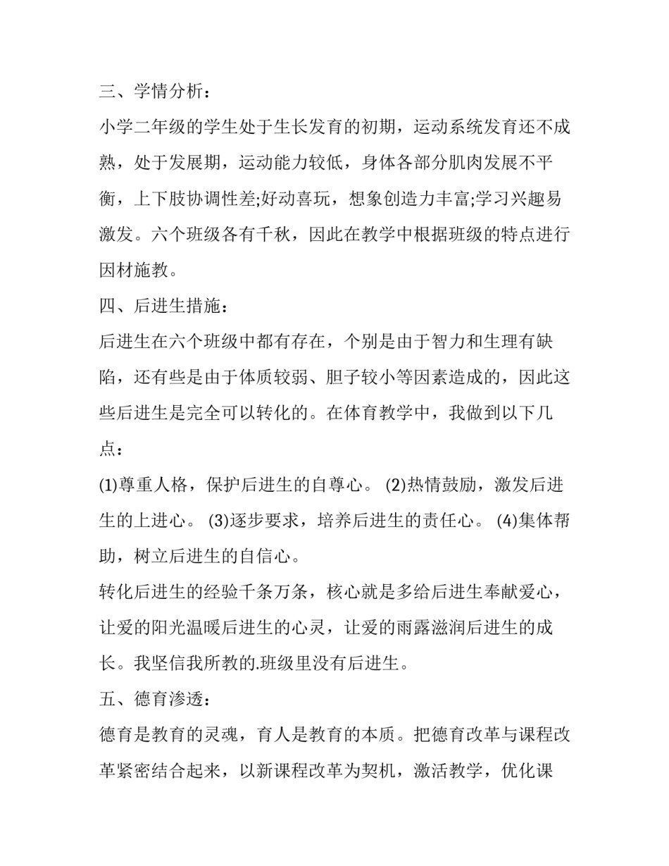 小学高年级培训心得体会及感悟 小学高年级作文教学心得体会(六篇)_第2页