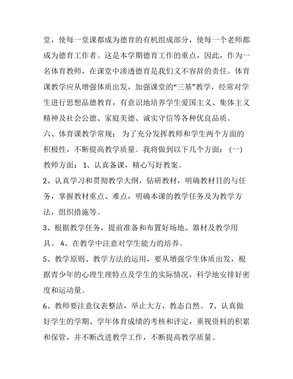 小学高年级培训心得体会及感悟 小学高年级作文教学心得体会(六篇)_第3页