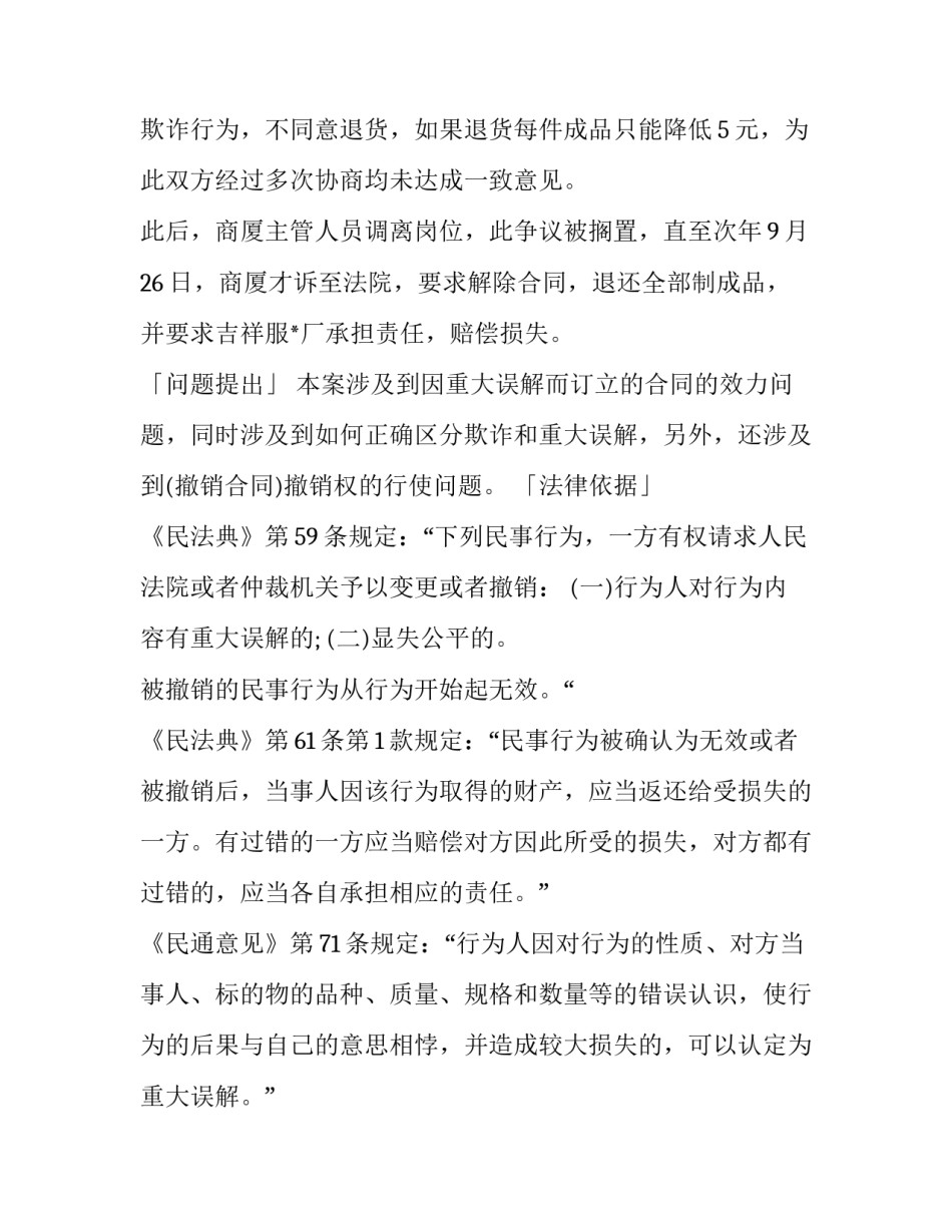 服装厂流程心得体会总结 服装生产心得体会(9篇)_第2页