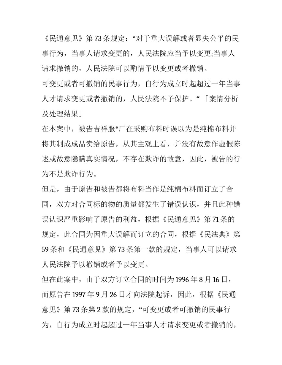服装厂流程心得体会总结 服装生产心得体会(9篇)_第3页