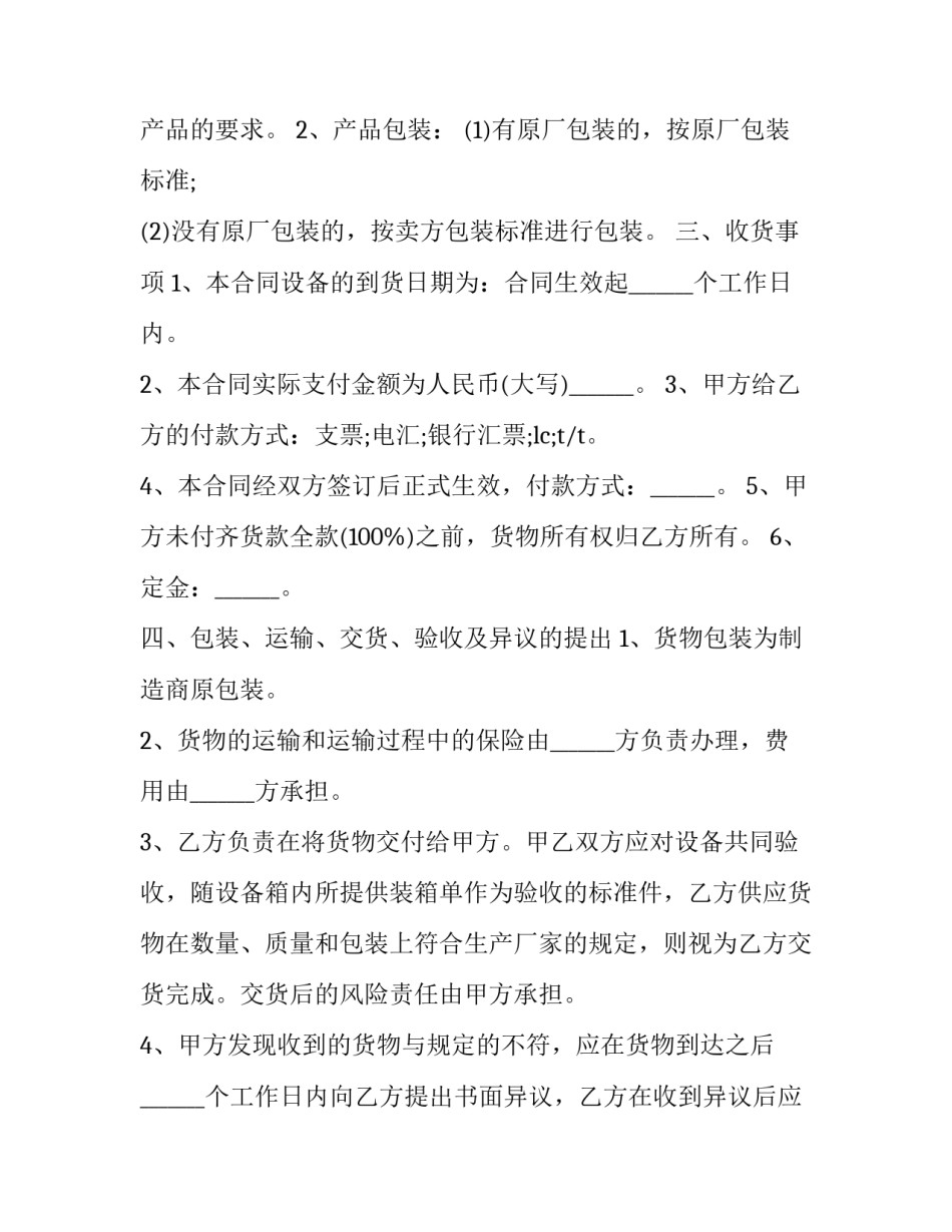 药品生产培训心得体会和方法 药品生产培训心得体会和方法怎么写(7篇)_第1页