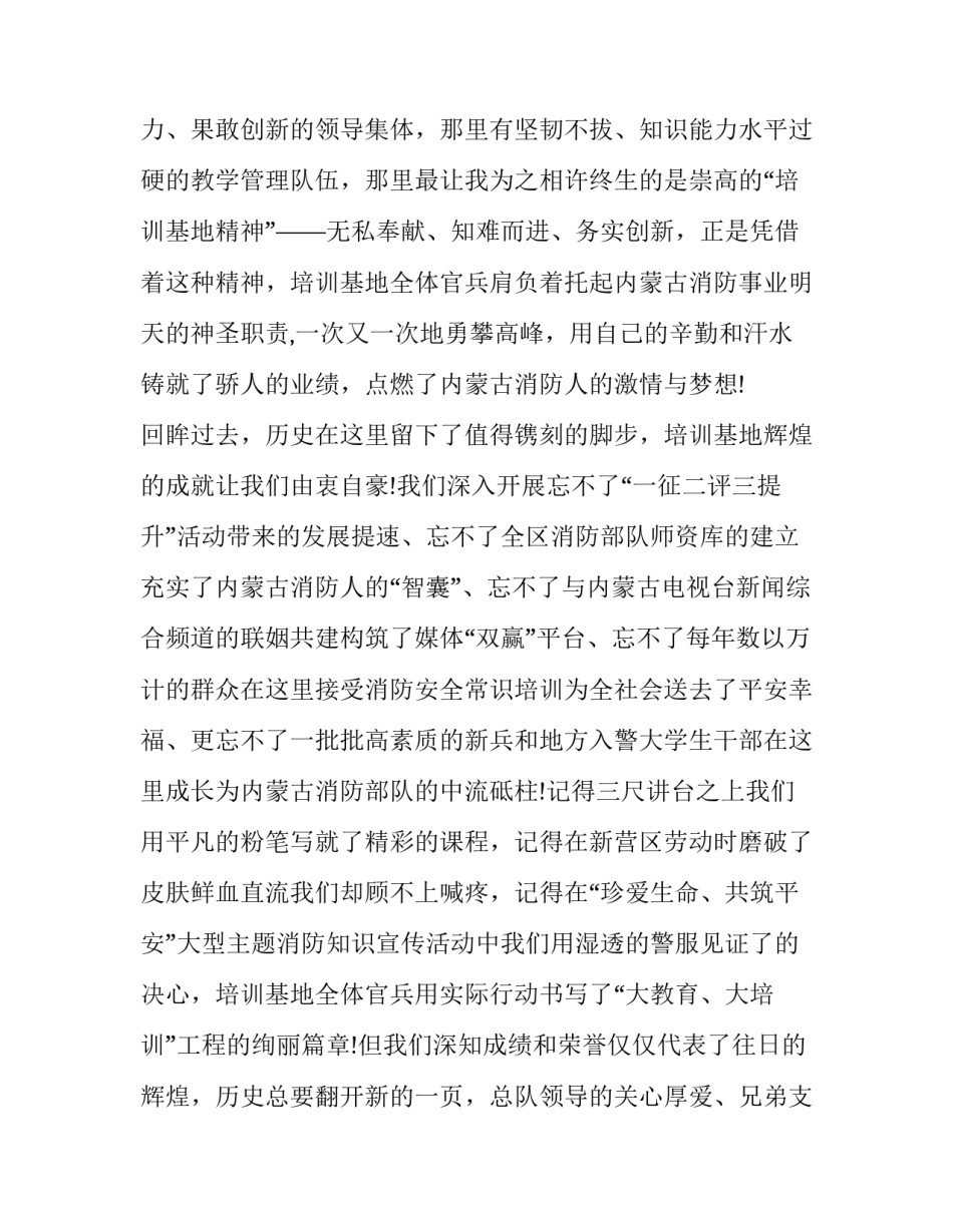 部队违规违纪处理心得体会和感想 部队违法乱纪心得体会(九篇)_第2页