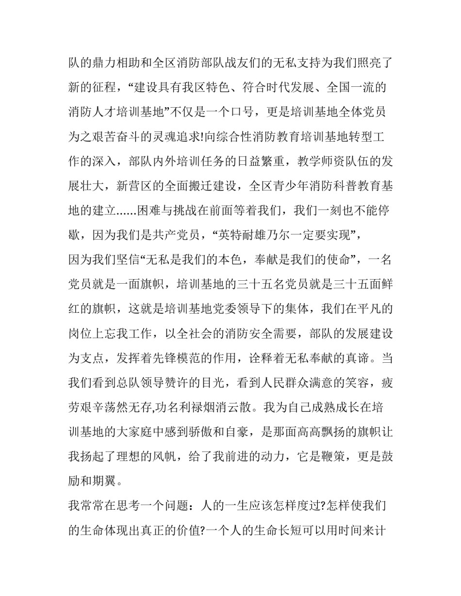 部队违规违纪处理心得体会和感想 部队违法乱纪心得体会(九篇)_第3页