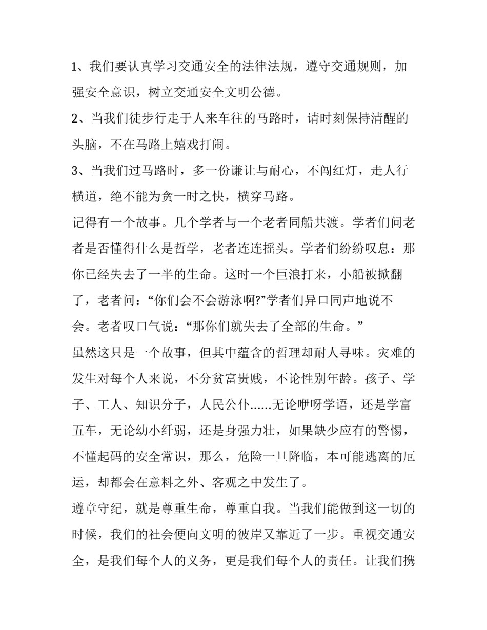 观看航天员返航心得体会 航天员回家感悟(七篇)_第2页