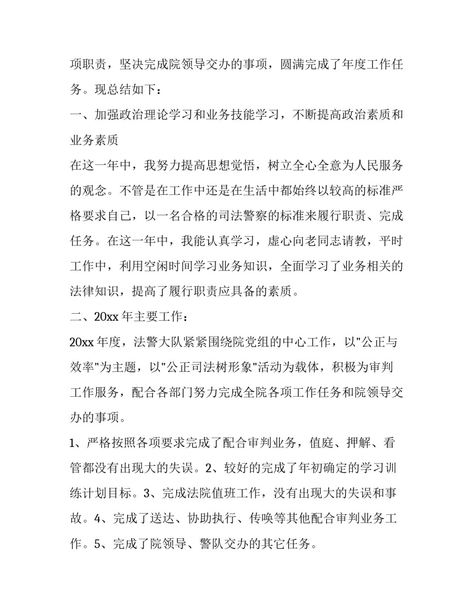 警察违规宴请心得体会报告 严禁宴请饮酒规定警察心得体会(9篇)_第3页