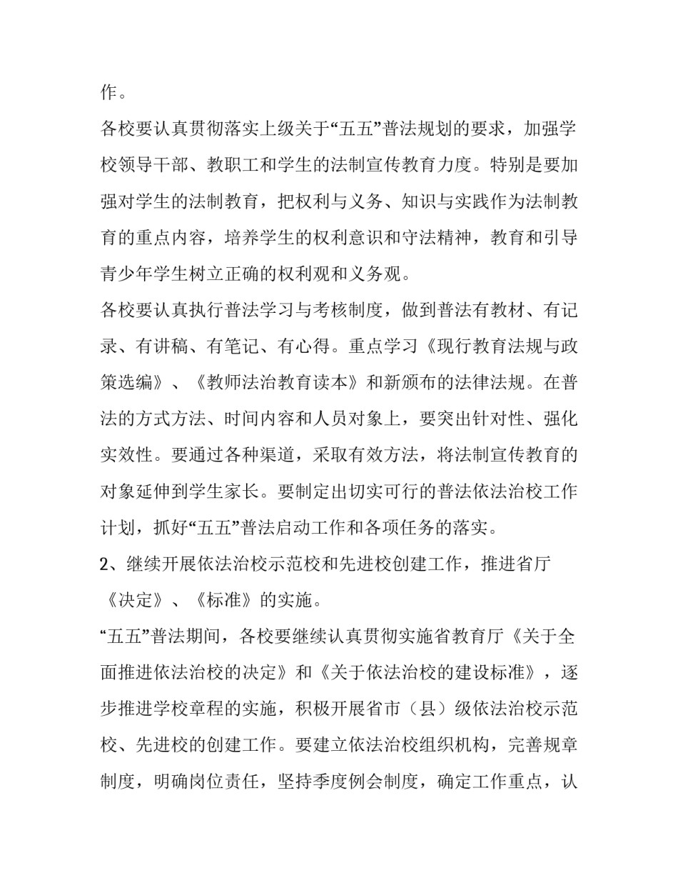教育提升素质拓展心得体会简短 素质拓展教育心得体会500字(三篇)_第2页