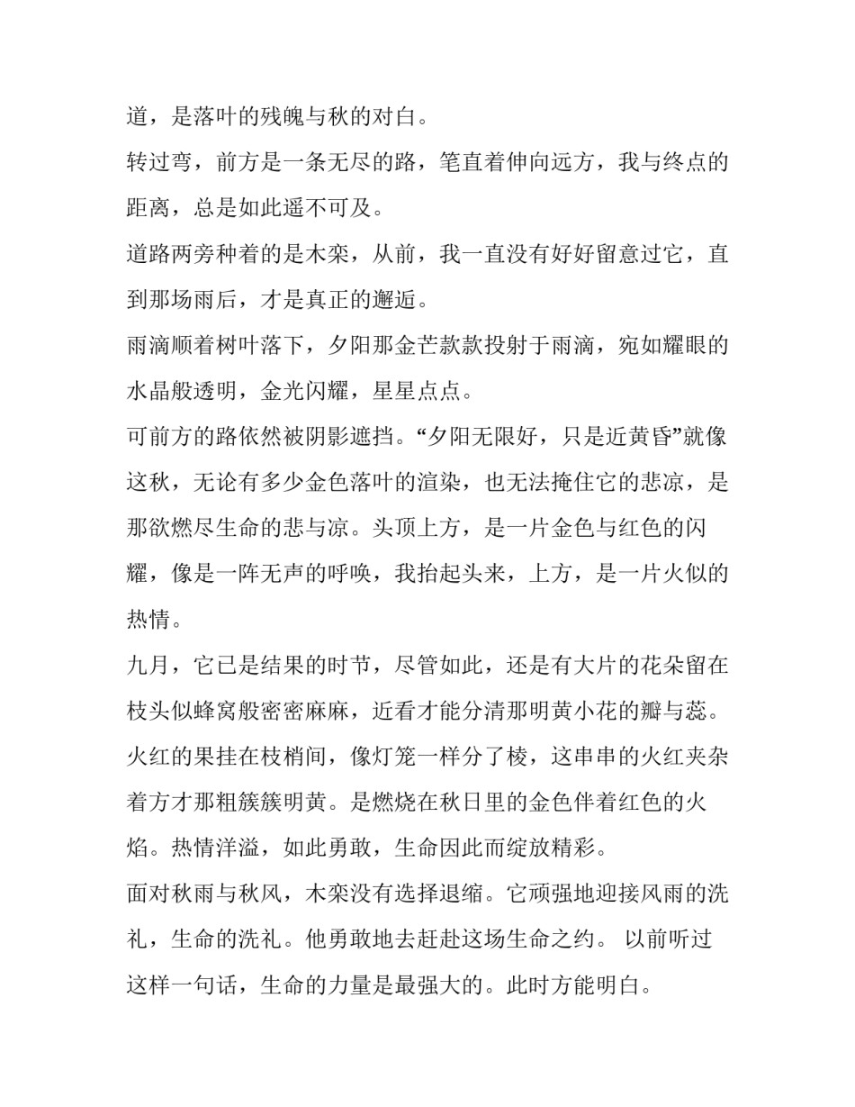 精彩泄密事件心得体会范本 失泄密典型案例心得体会(8篇)_第3页