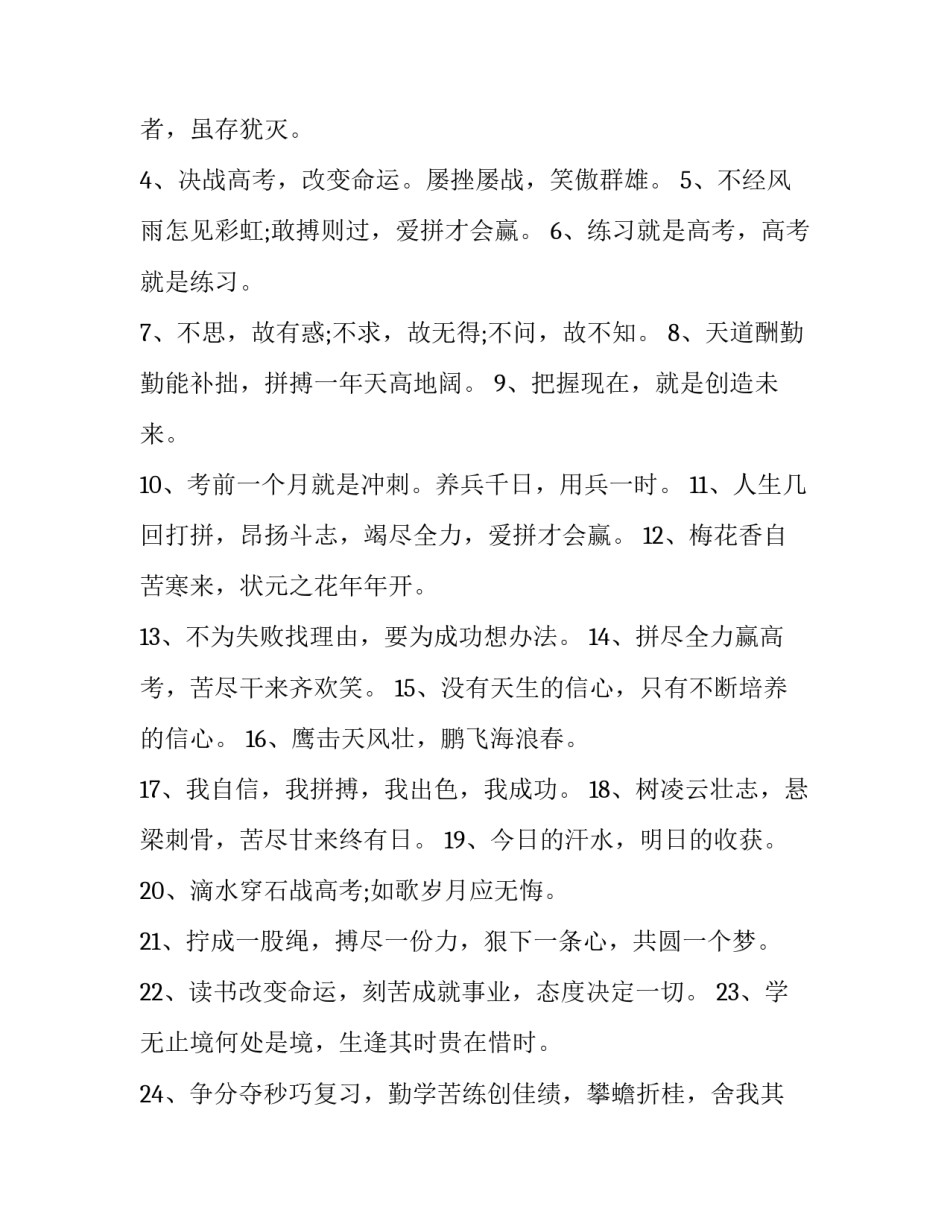 高考驱动性范文 高考作文任务驱动型(七篇)_第2页