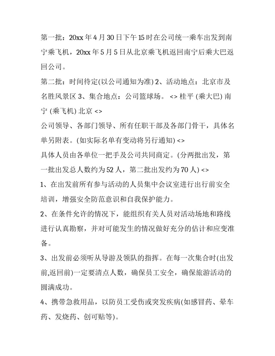 公司扫除心得体会和感想 员工扫除道心得感悟一点一滴(二篇)_第2页