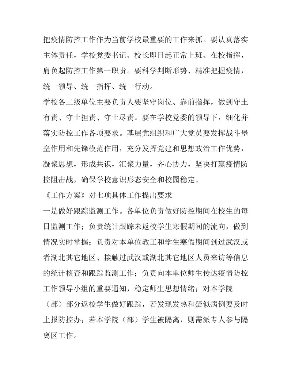 新型机车概论心得体会实用 机车车辆心得体会(6篇)_第3页