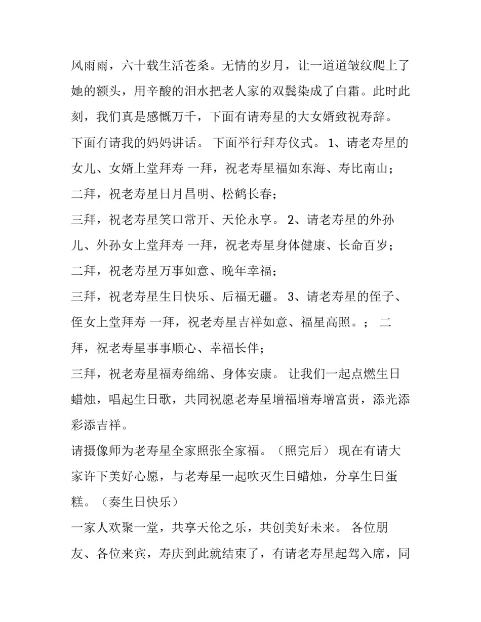 老人喝羊奶心得体会怎么写 喝羊奶粉的心得体会怎么写(4篇)_第2页