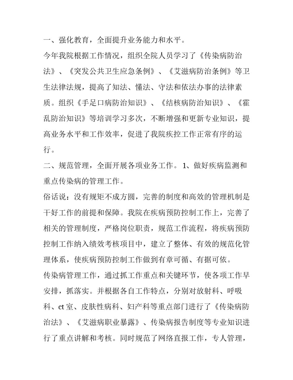 疫情不得聚餐心得体会和感想 疫情不得聚餐心得体会和感想怎么写(5篇)_第3页