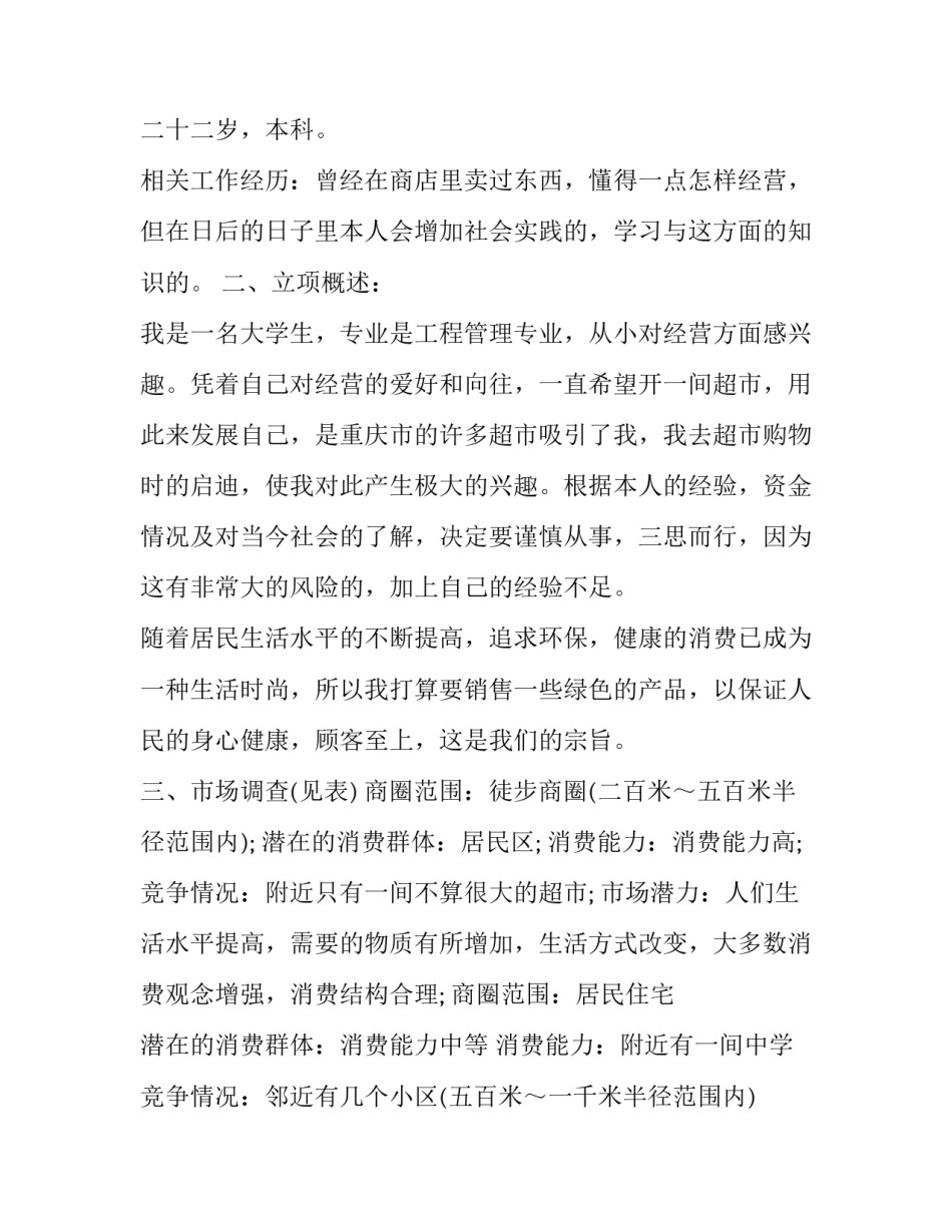 企业党培训心得体会总结 民营企业党建培训心得体会(5篇)_第3页