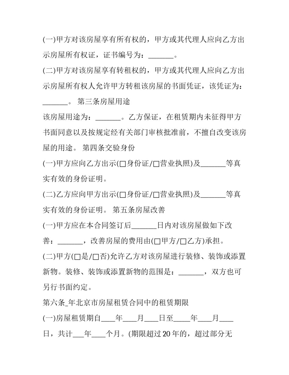 有意注意无意注意心得体会及感悟 有意注意和无意注意和有意后注意(五篇)_第2页