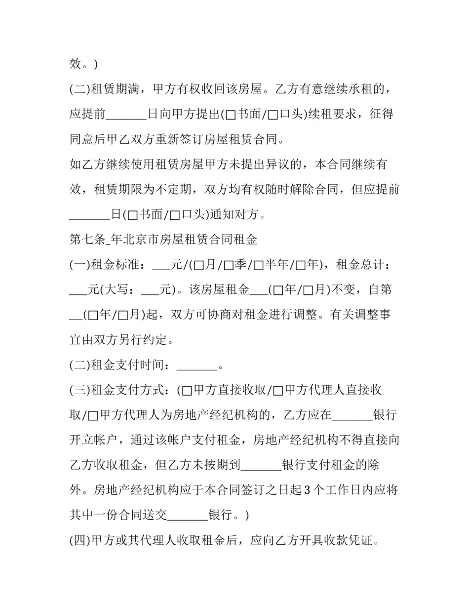 有意注意无意注意心得体会及感悟 有意注意和无意注意和有意后注意(五篇)_第3页