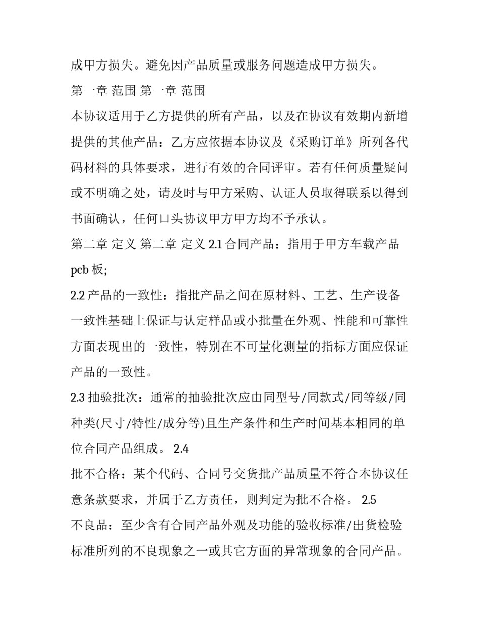 质量高层培训心得体会实用 中高层培训心得(八篇)_第3页