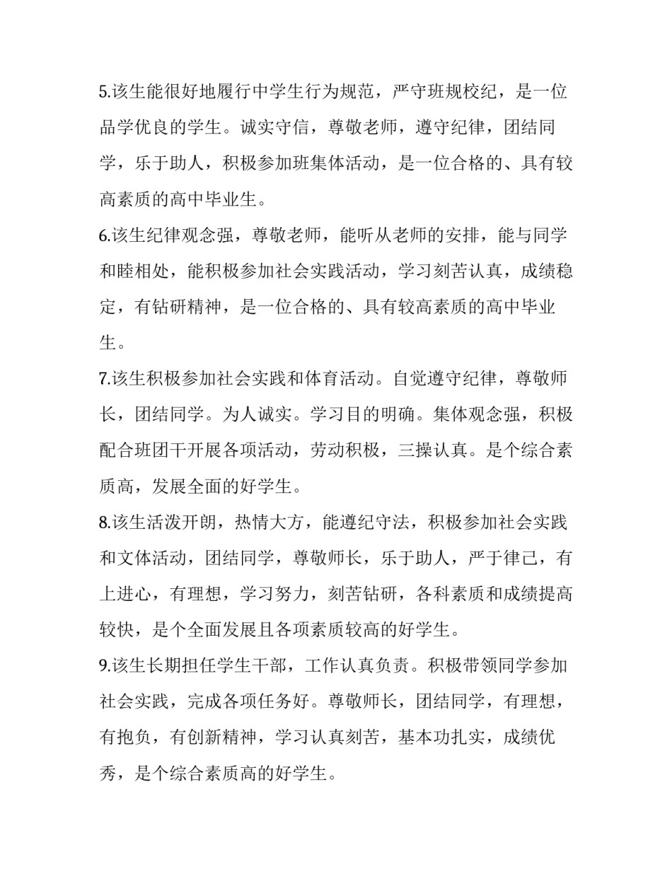 配合作业心得体会和感想 一起作业使用心得(8篇)_第2页