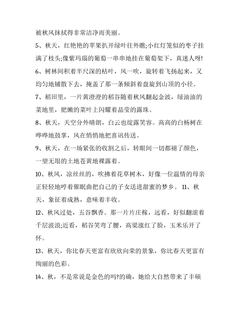 农民艰辛心得体会及收获 体会到了农民的艰辛(二篇)_第2页