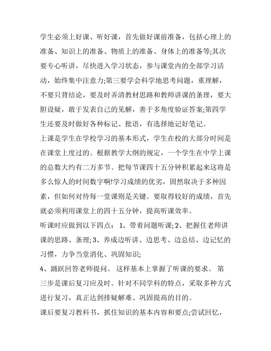 学习以史为鉴心得体会和感想 以史为鉴以史为师心得(六篇)_第2页