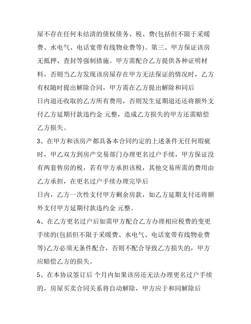 交易化庸俗化心得体会如何写 程序化交易心得体会(3篇)_第2页