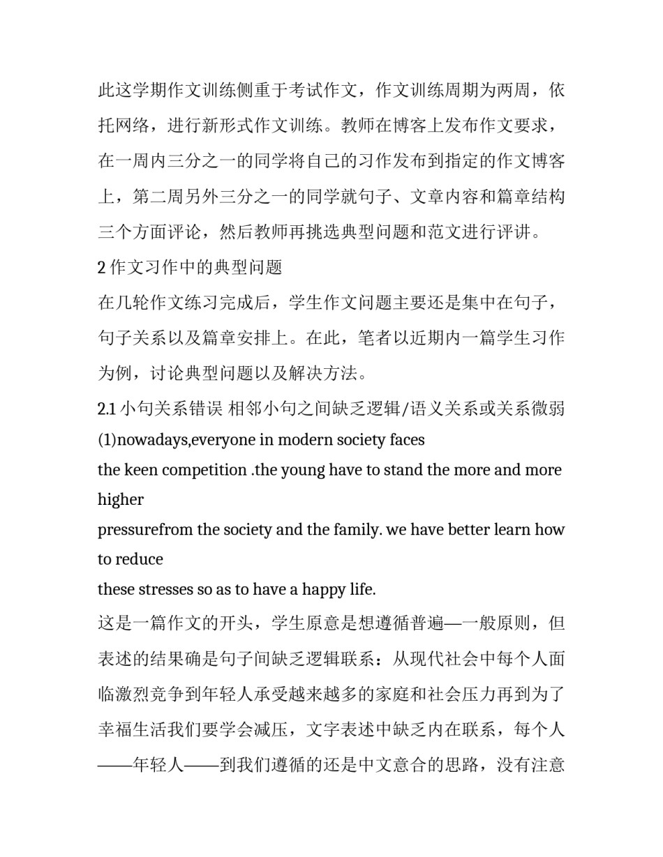 大学文科数学心得体会总结 文科大学数学知识点总结(2篇)_第2页