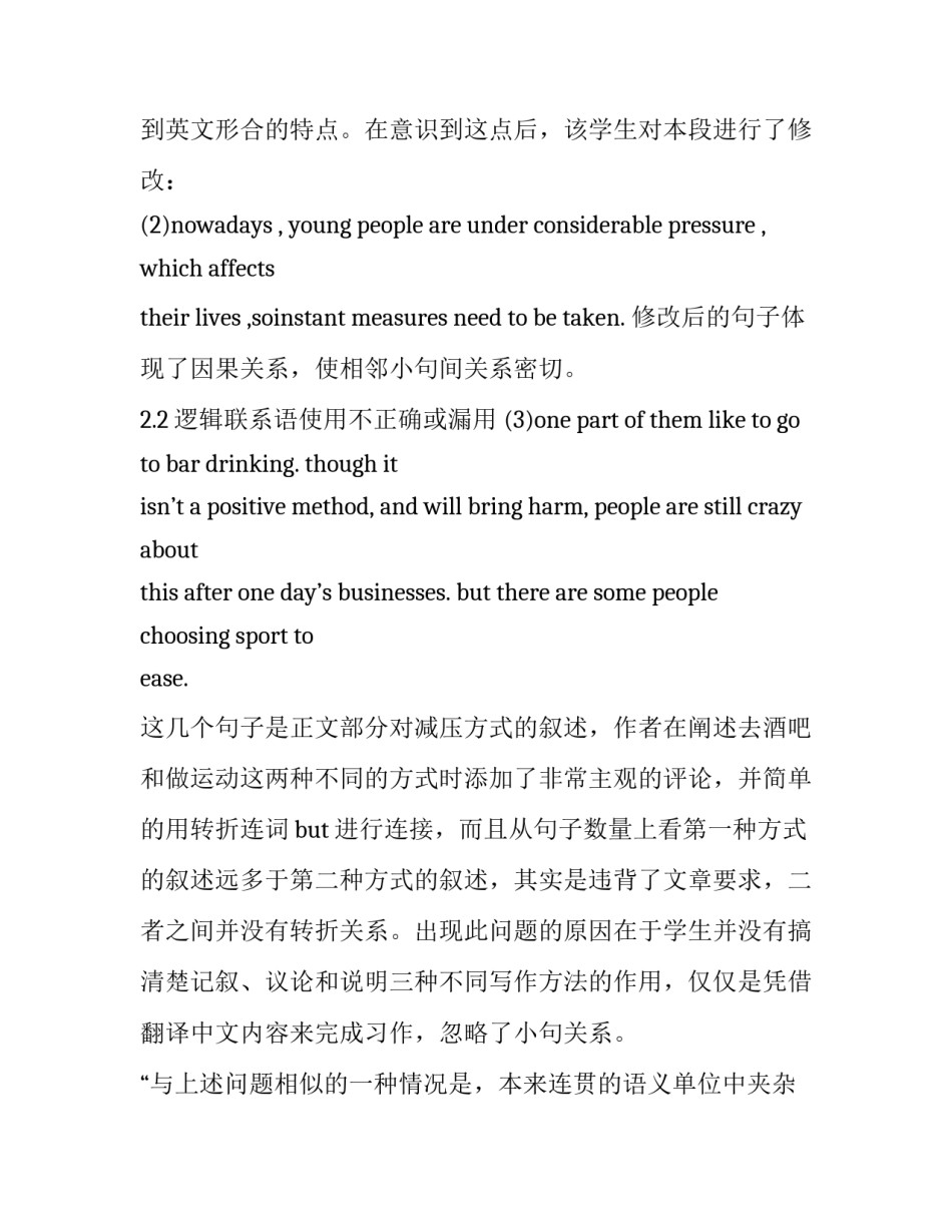 大学文科数学心得体会总结 文科大学数学知识点总结(2篇)_第3页