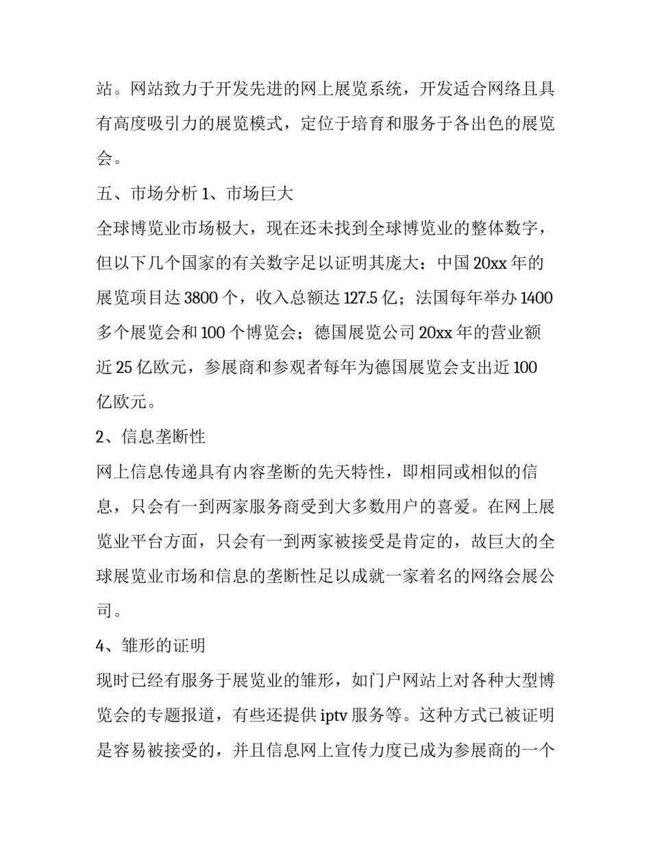 网络直播心得体会 上网络直播课心得体会(实用8篇)_第2页